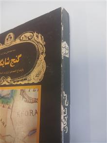 گنج
