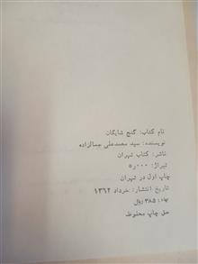 گنج