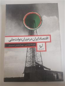 اقتصاد