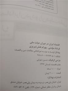 اقتصاد