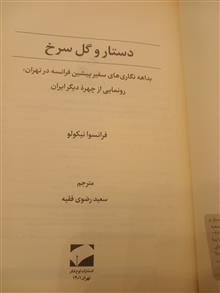 دستار