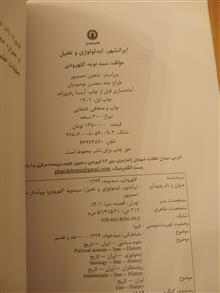 ایرانشهر