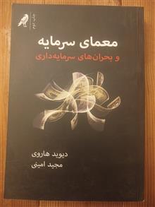معمای