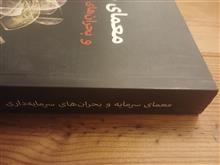 معمای