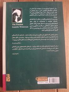 اشتیاق