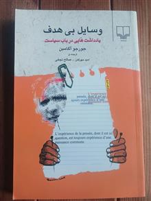 وسایل