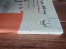 وسایل