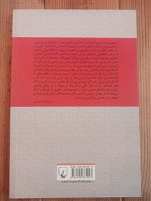 اسپینوزا