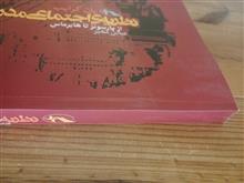 نظریه