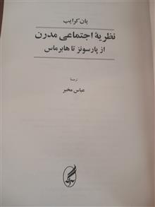 نظریه