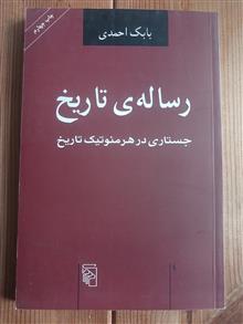 رساله