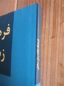 فرهنگ