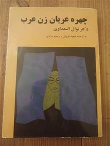 چهره