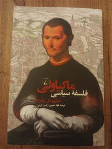 فلسفه
