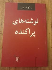 نوشته