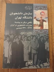 سازمان