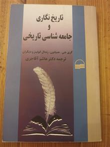 تاریخ