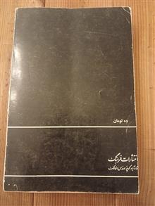 صهیونیسم
