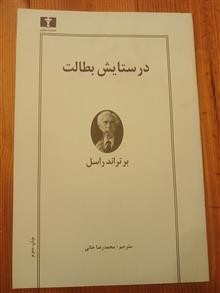 در