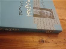 اخلاق