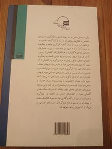 جنبش
