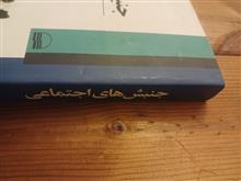 جنبش