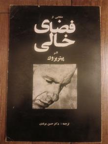 منتخبی