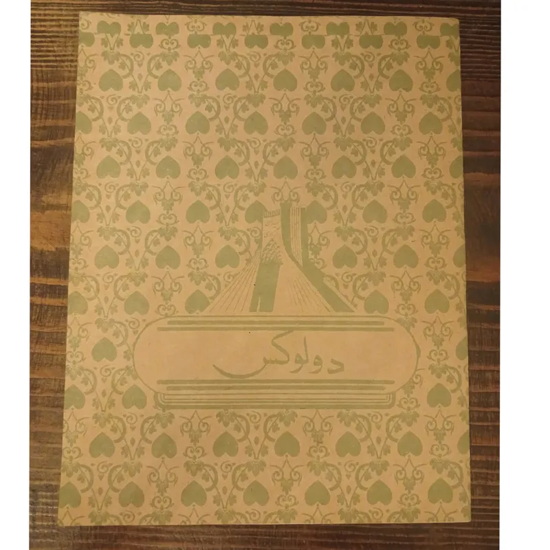 دفتر مشق 40 برگ قدیمی