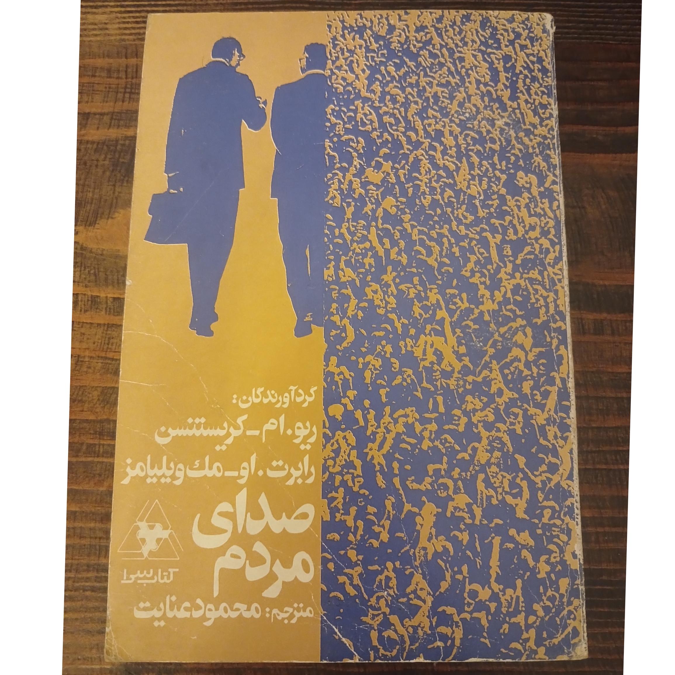 صدای مردم کریستنسن و ویلیامز 1365