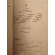 درآمدی