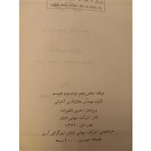 عرفان