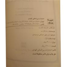 فلسفه
