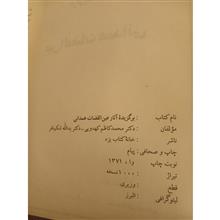 برگزیده