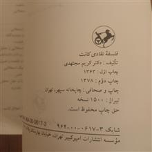 فلسفه
