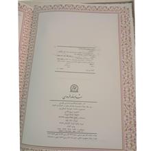 شاهنامه