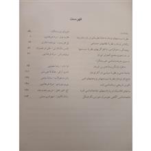 فصلنامه