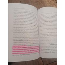 فصلنامه