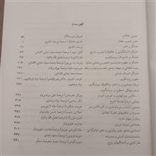 فصلنامه