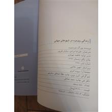 زندگی