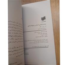 انسان