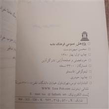 پژوهش
