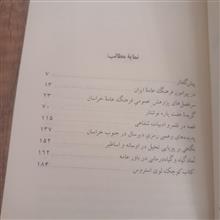 پژوهش