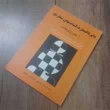 دایره