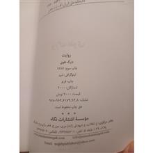 روایت