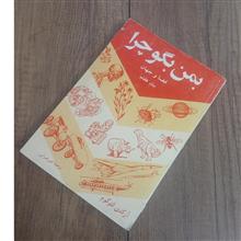 به