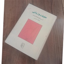 حقیقت