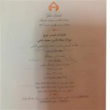 غزلیات