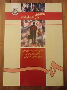 تحقیق