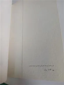 یادداشتهای