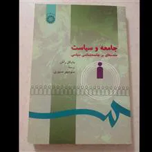 جامعه